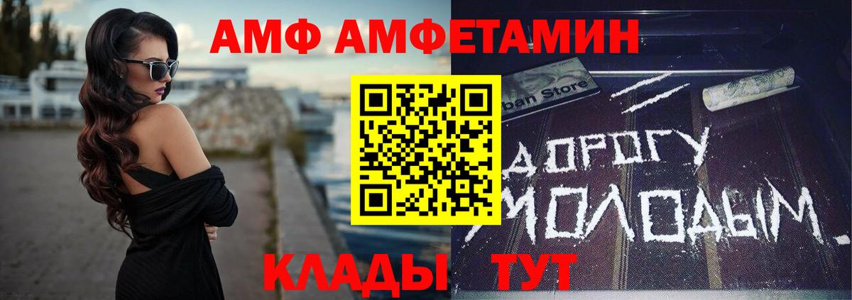 Амфетамин Розовый  Вход с VPN  Amphetamine  Карасук 
