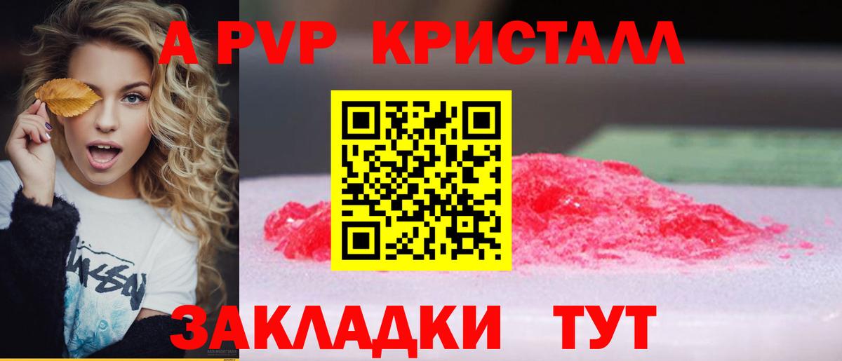 Альфа ПВП СК Карасук