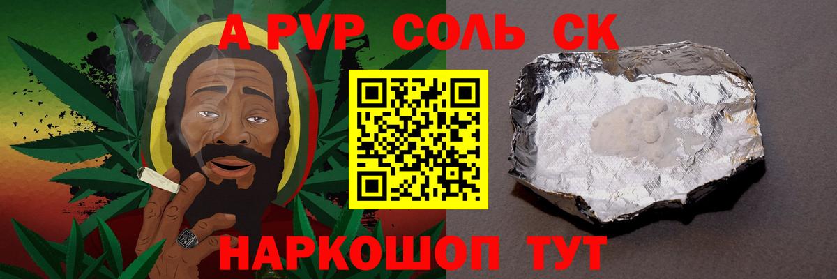 A PVP крисы CK  A-PVP VHQ  Карасук  Вход с VPN  A PVP СК КРИС 