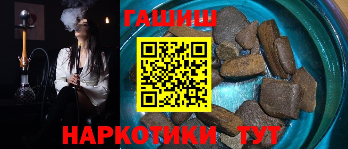 наркота  Вход с VPN  ГАШ хэш  Карасук  ГАШ hashish 