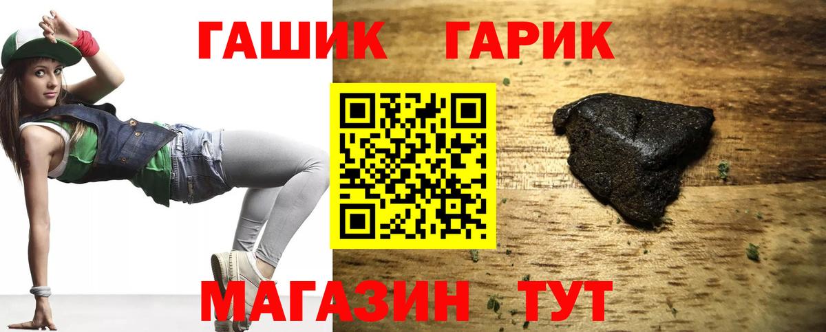 ГАШ hashish  Гашиш Cannabis  ГАШИШ  Карасук 