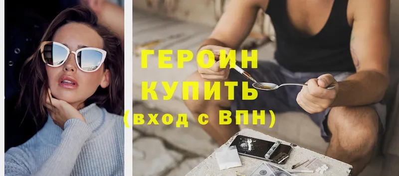 Героин Heroin  Карасук 