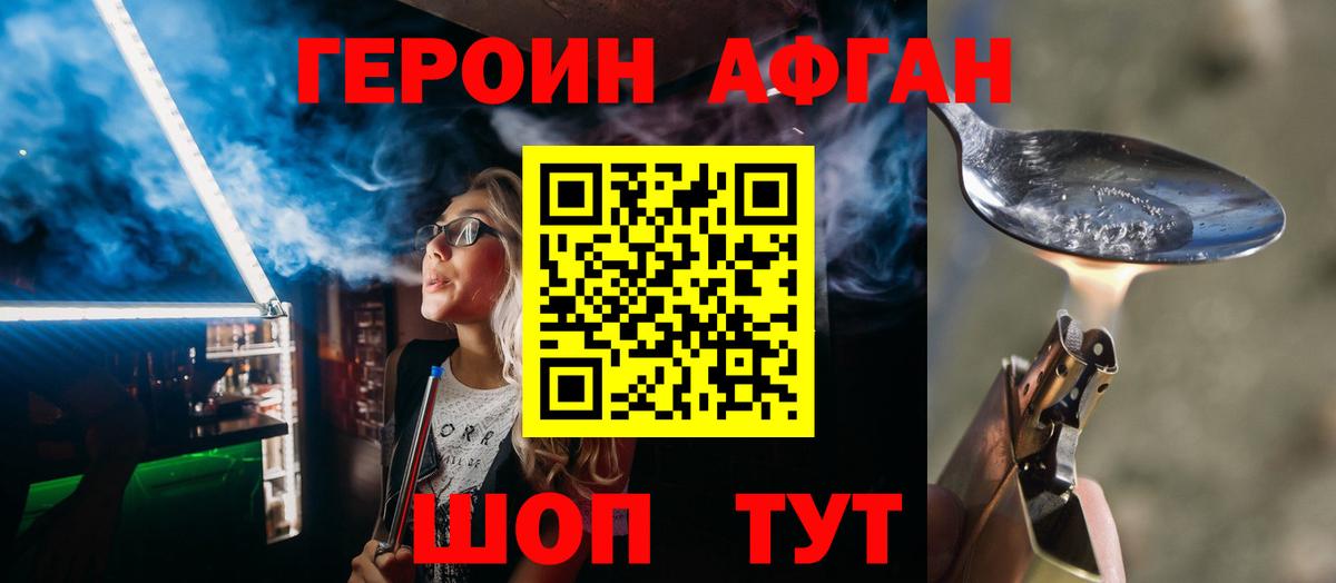 Героин герыч  Карасук 