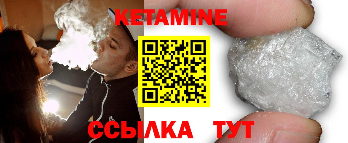 КЕТАМИН VHQ  Вход с VPN  КЕТАМИН ketamine  Карасук 
