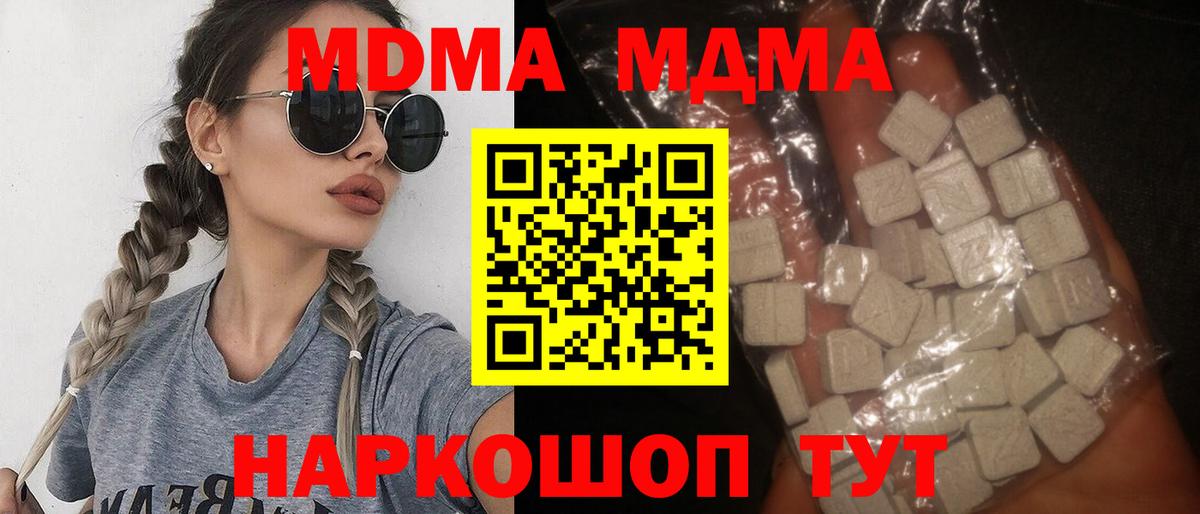 МДМА молли  MDMA crystal  Карасук 