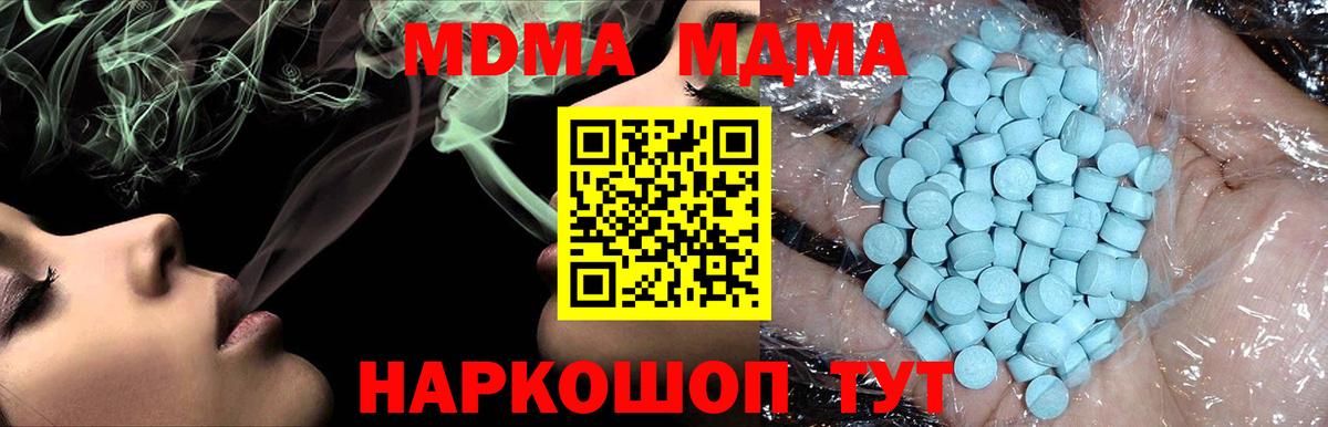 MDMA Molly Карасук