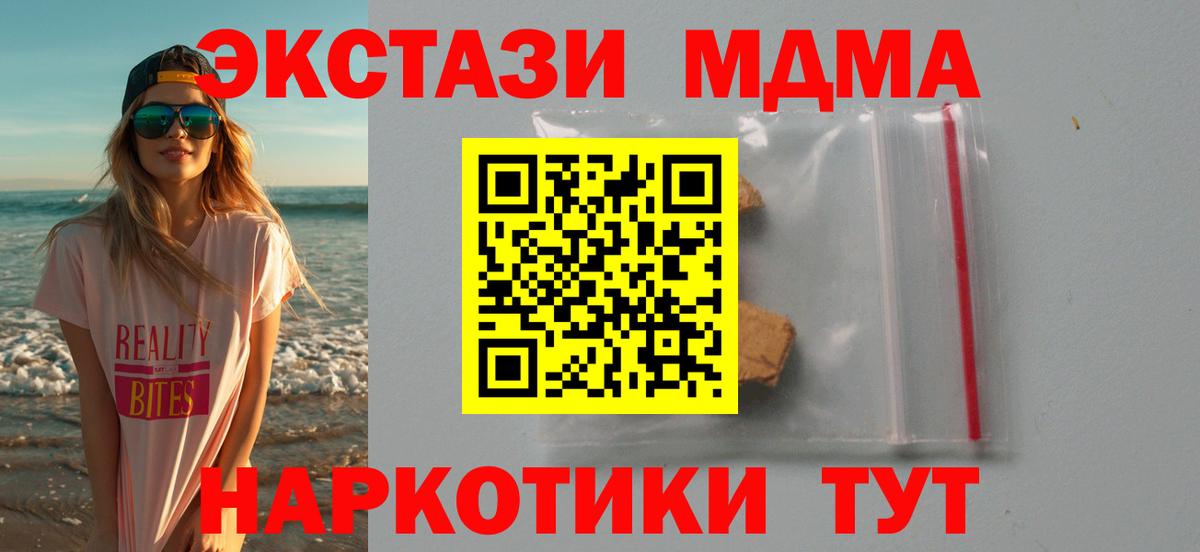 MDMA VHQ  MDMA  Карасук  Вход с VPN  МДМА Molly 
