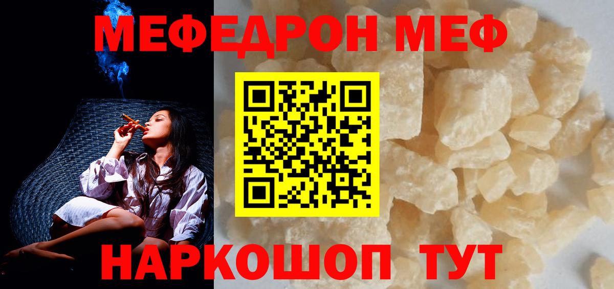 Мефедрон  МЯУ-МЯУ mephedrone  Вход с VPN  Меф  Меф 4 MMC  Карасук 