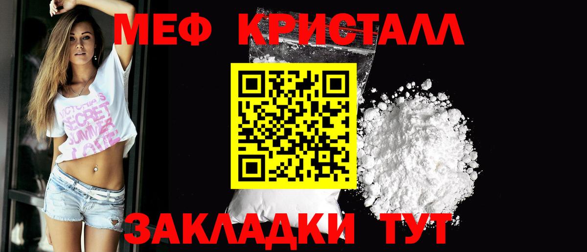 МЯУ-МЯУ  Карасук  где продают наркотики  Мефедрон  МЯУ-МЯУ mephedrone  МЕФ мука 