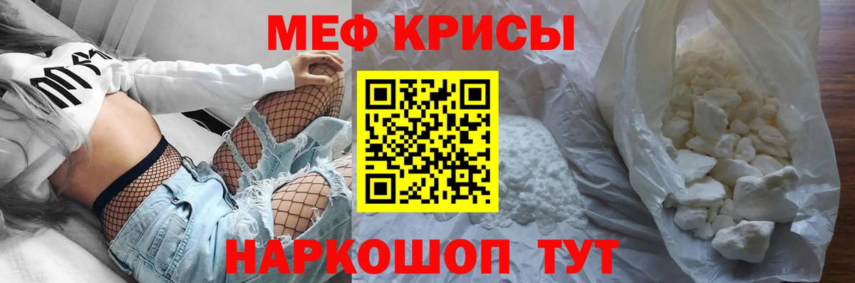 Меф мяу мяу кристаллы Карасук