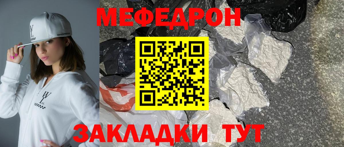 Меф мука Карасук