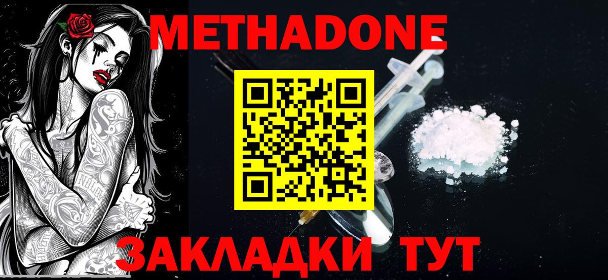 МЕТАДОН methadone  МЕТАДОН methadone  Карасук  MEGA ТОР  Вход с VPN 
